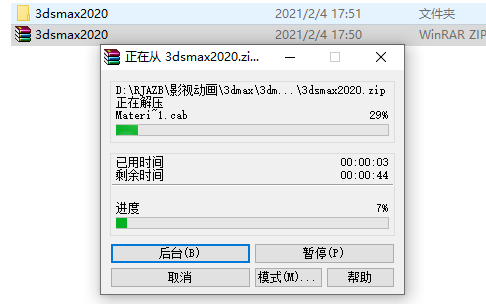 3ds MAX-2 3ds MAX 2020