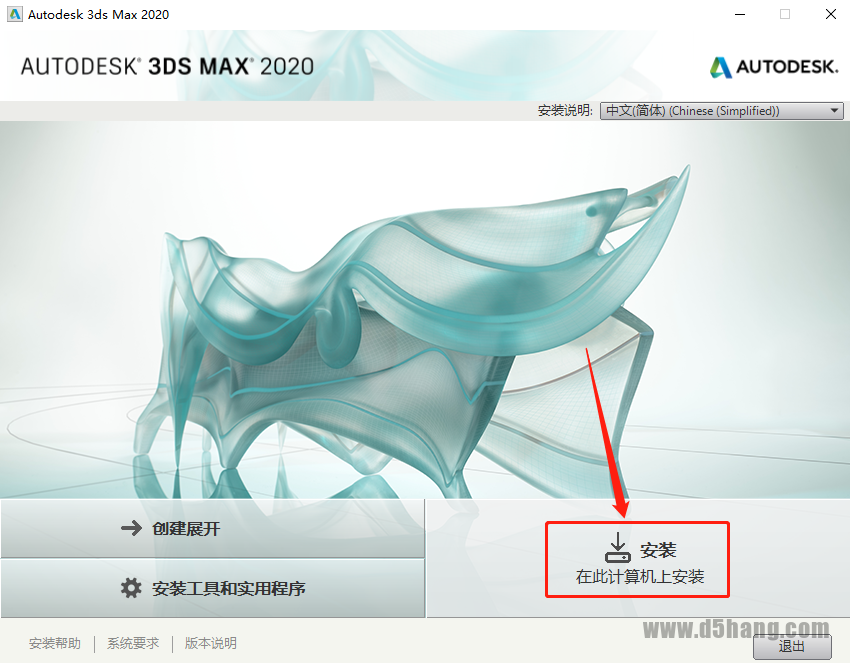 3ds MAX-6 3ds MAX 2020