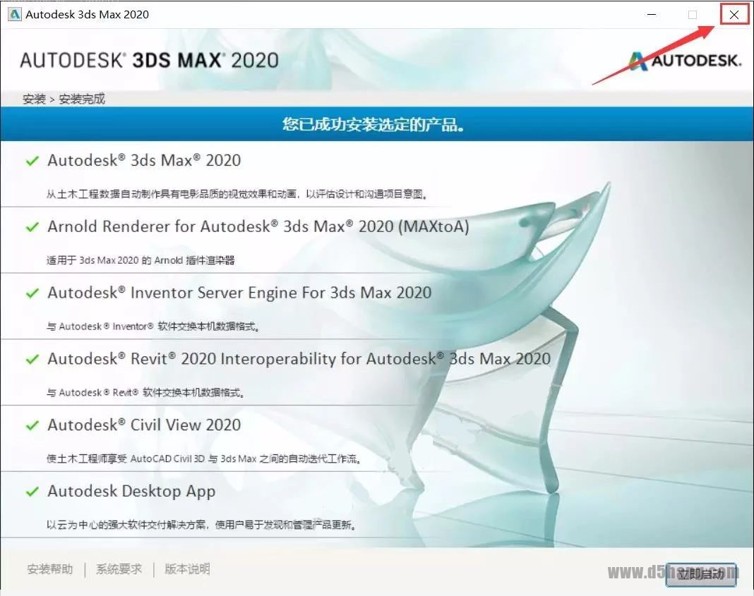 3ds MAX-10 3ds MAX 2020