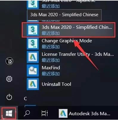 3ds MAX-11 3ds MAX 2020