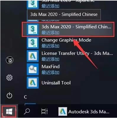 3ds MAX-19 3ds MAX 2020