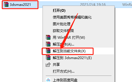 3ds MAX-1 3ds MAX 2021