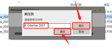 3ds MAX-5 3ds MAX 2021