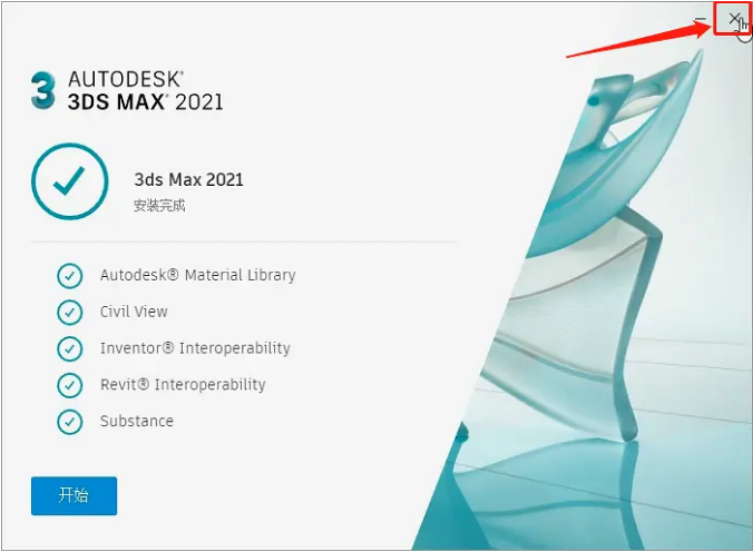 3ds MAX-12 3ds MAX 2021