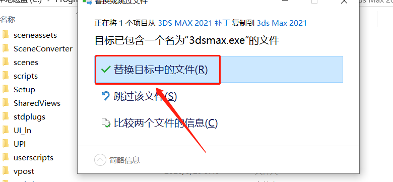 3ds MAX-18 3ds MAX 2021