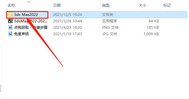 3ds MAX-4 3ds MAX 2022