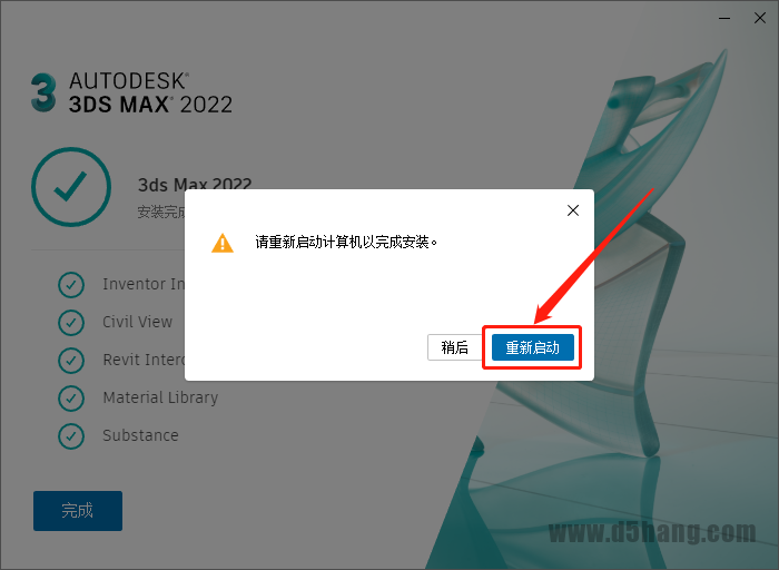 3ds MAX-11 3ds MAX 2022