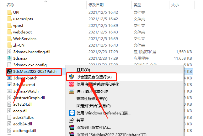 3ds MAX-15 3ds MAX 2022