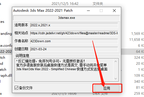 3ds MAX-16 3ds MAX 2022