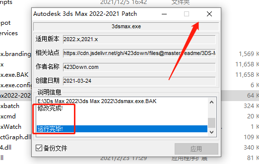 3ds MAX-17 3ds MAX 2022
