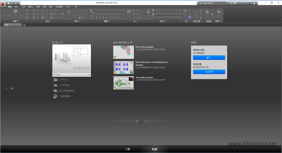 AutoCAD-29 AutoCAD 2016