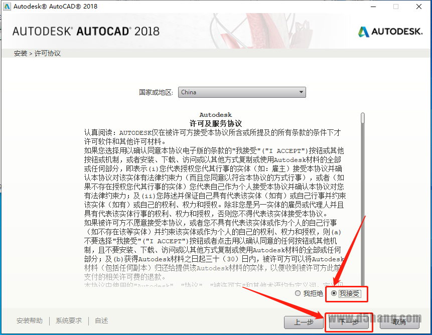 AutoCAD-8 AutoCAD 2018