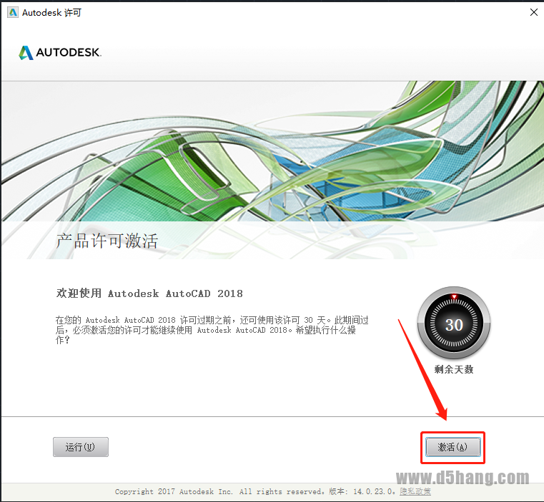 AutoCAD-23 AutoCAD 2018