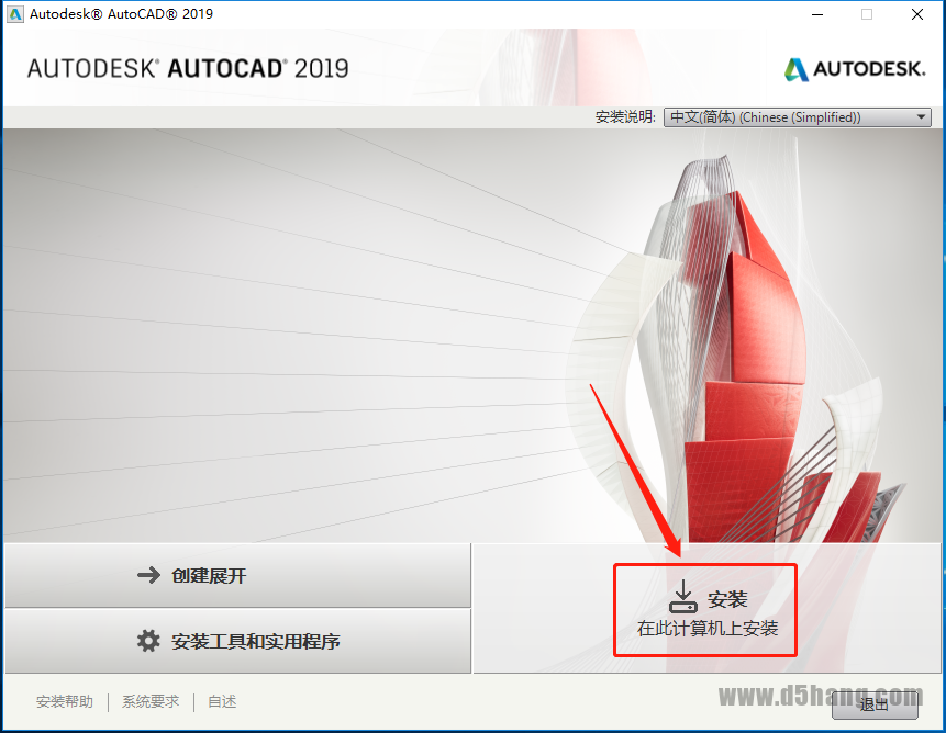 AutoCAD-7 AutoCAD 2019