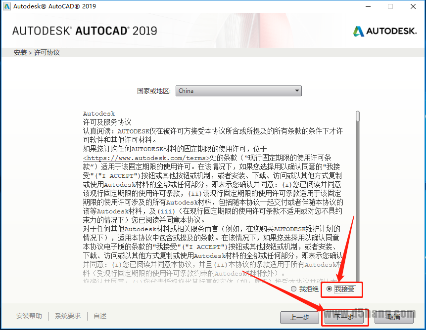 AutoCAD-8 AutoCAD 2019