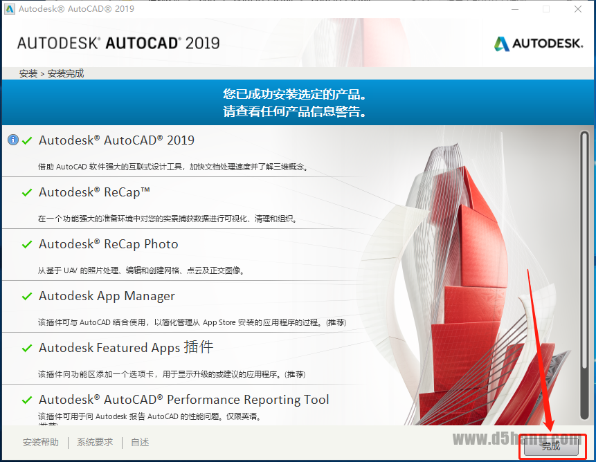 AutoCAD-12 AutoCAD 2019