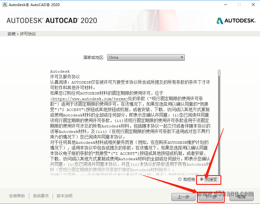 AutoCAD-8 AutoCAD 2020