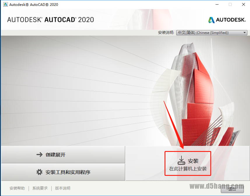 AutoCAD-7 AutoCAD 2020