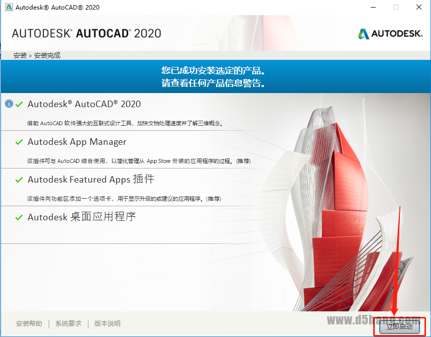 AutoCAD-11 AutoCAD 2020