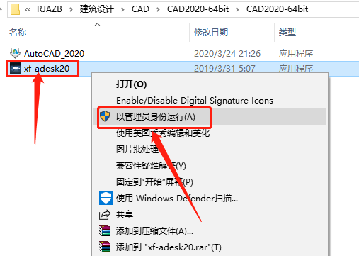 AutoCAD-24 AutoCAD 2020