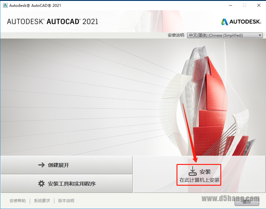 AutoCAD-6 AutoCAD 2021