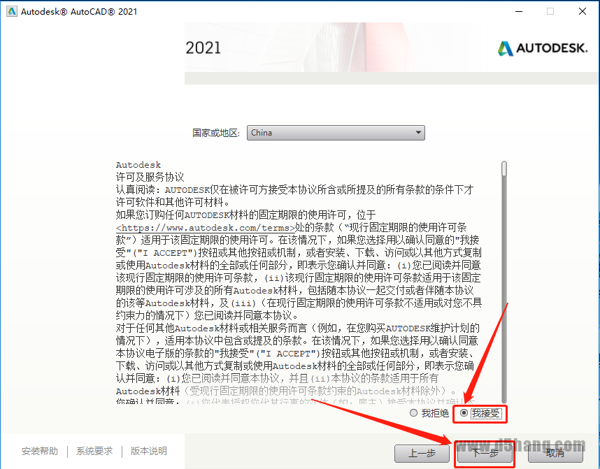 AutoCAD-7 AutoCAD 2021