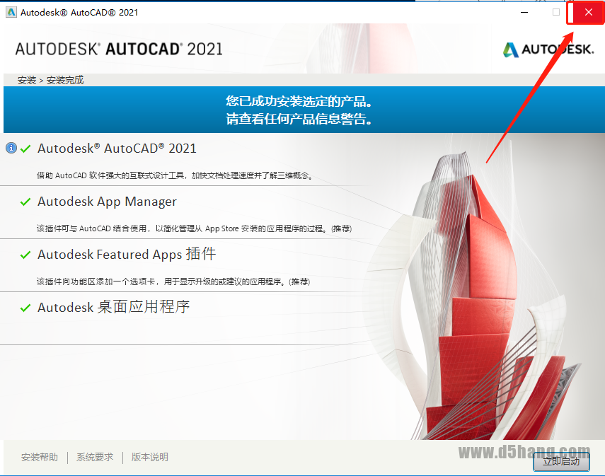 AutoCAD-11 AutoCAD 2021