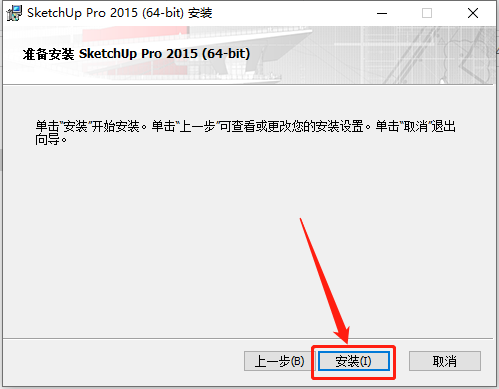 SketchUp-8 SketchUp
