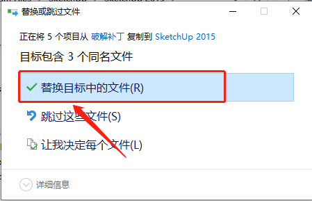 SketchUp-15 SketchUp