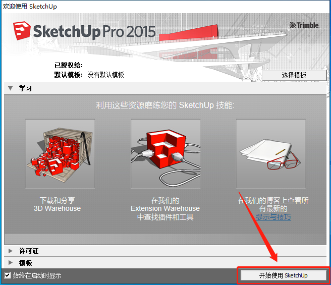 SketchUp-18 SketchUp