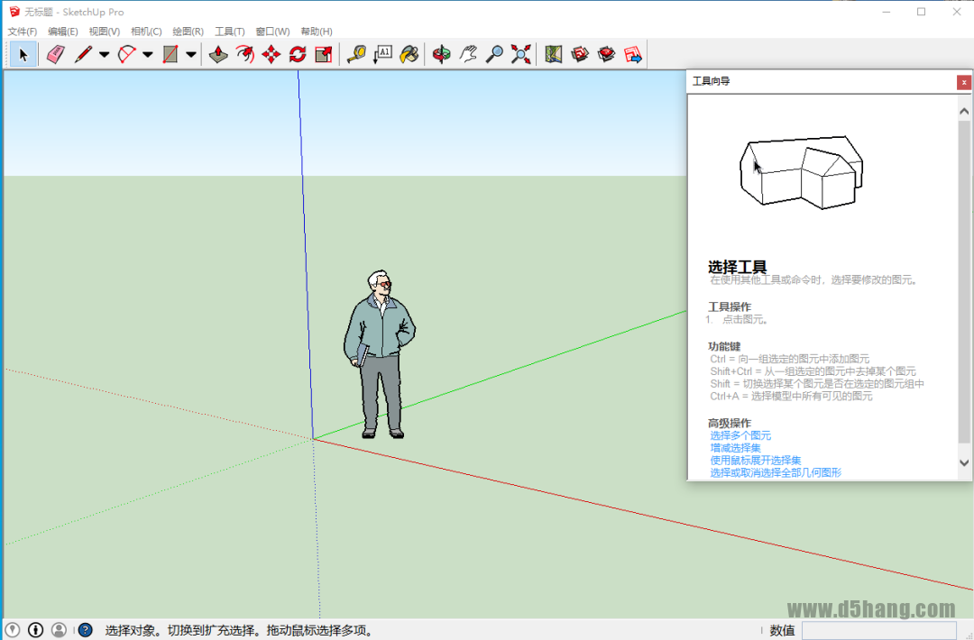 SketchUp-19 SketchUp