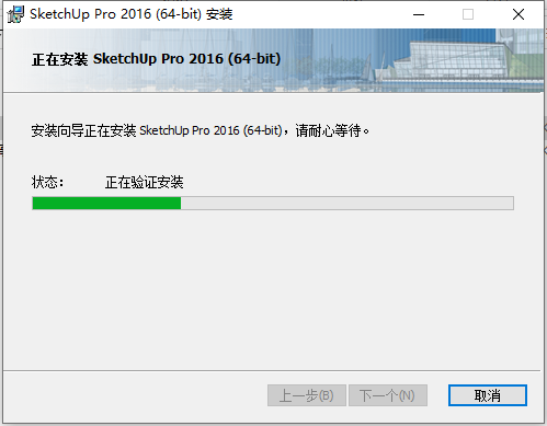 SketchUp-8 SketchUp