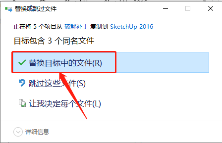 SketchUp-14 SketchUp