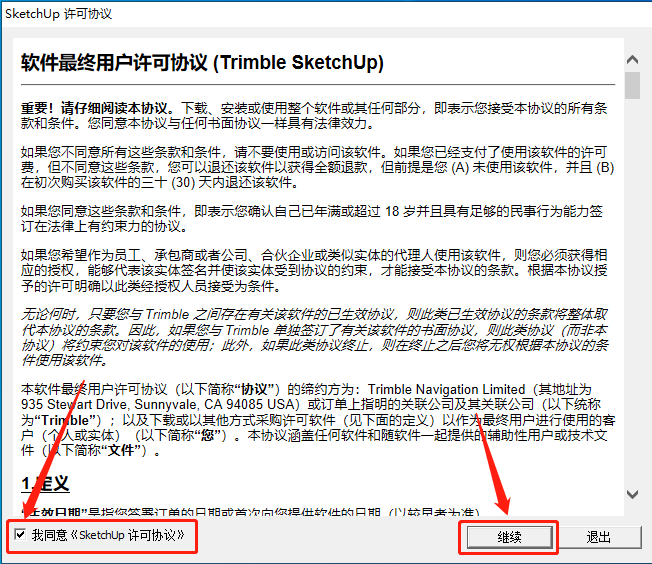 SketchUp-17 SketchUp