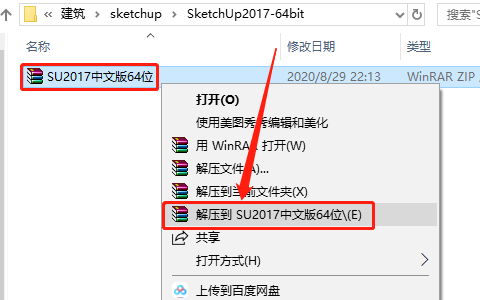 SketchUp-1 SketchUp