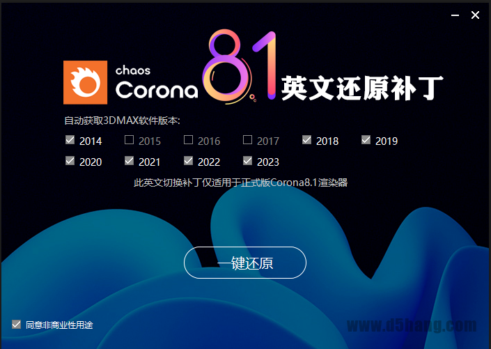 Corona8.1-10 Corona8.1