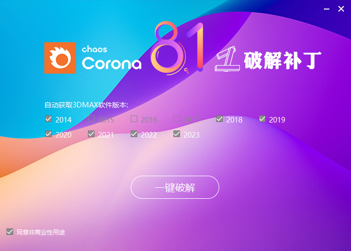 Corona8.1-8 Corona8.1